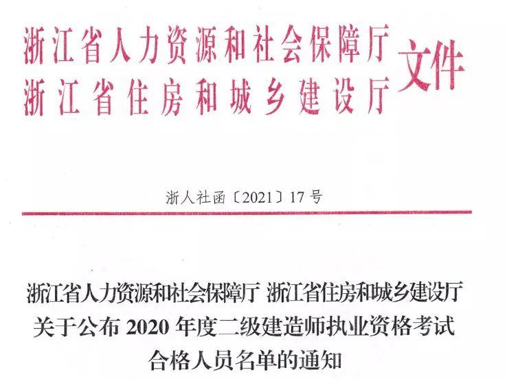 浙江二建最新消息全面解读