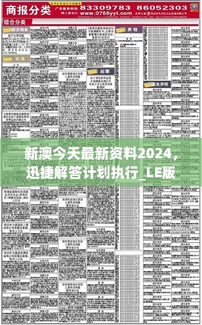 2024年新澳精准资料免费提供|精选解释解析落实