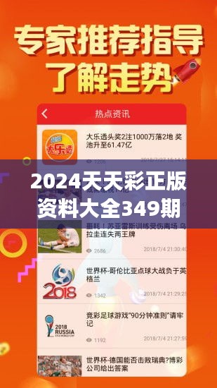 2024年天天开好彩资料|精选解释解析落实