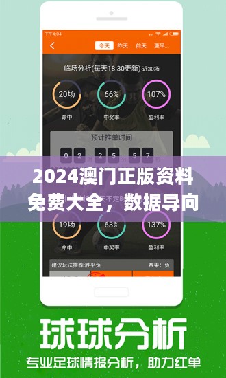 4949免费资料怎么打开|精选解释解析落实