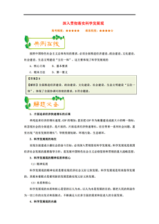 2024新澳门特免费资料的特点|精选解释解析落实