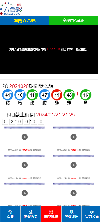 2024澳门天天开好彩大全开奖记录走势图|精选解释解析落实