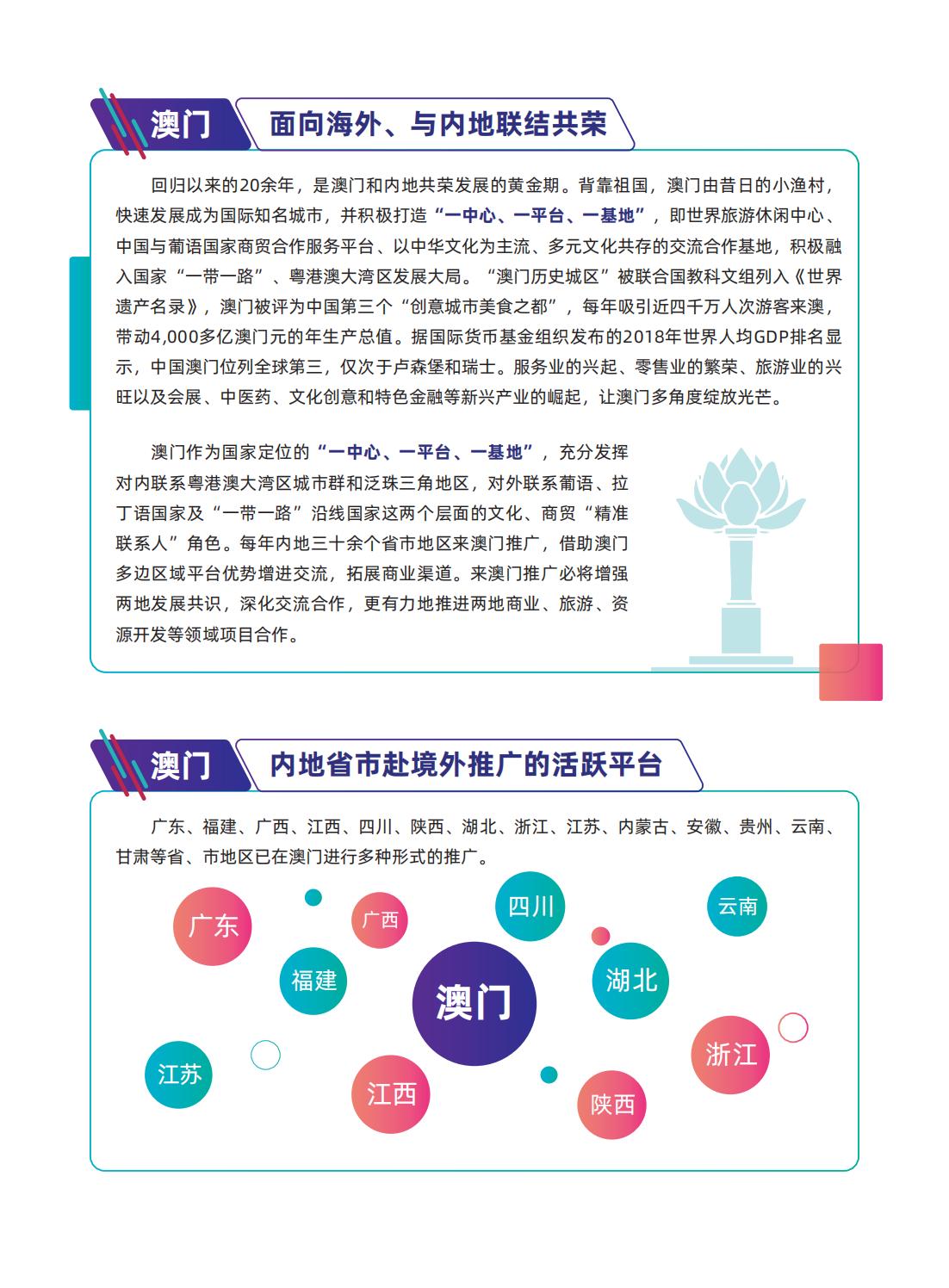 澳门最精准最准的龙门|精选解释解析落实