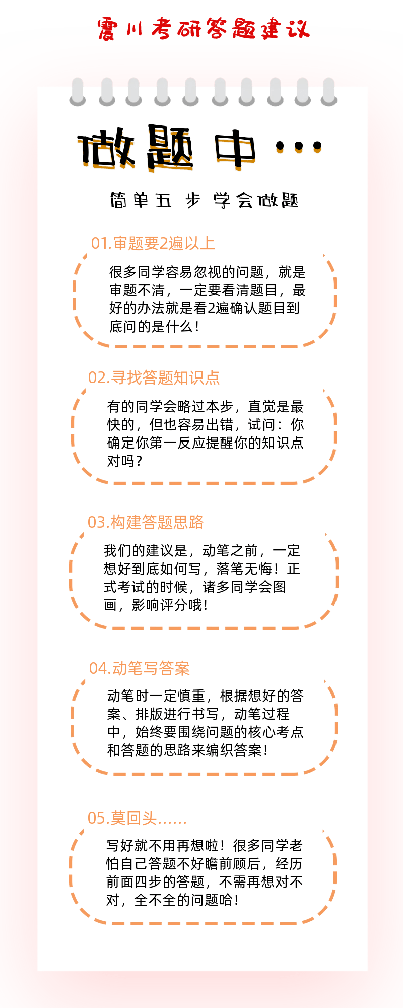 王中王100%的资料|精选解释解析落实