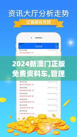 2024年王中王澳门免费大全|精选解释解析落实