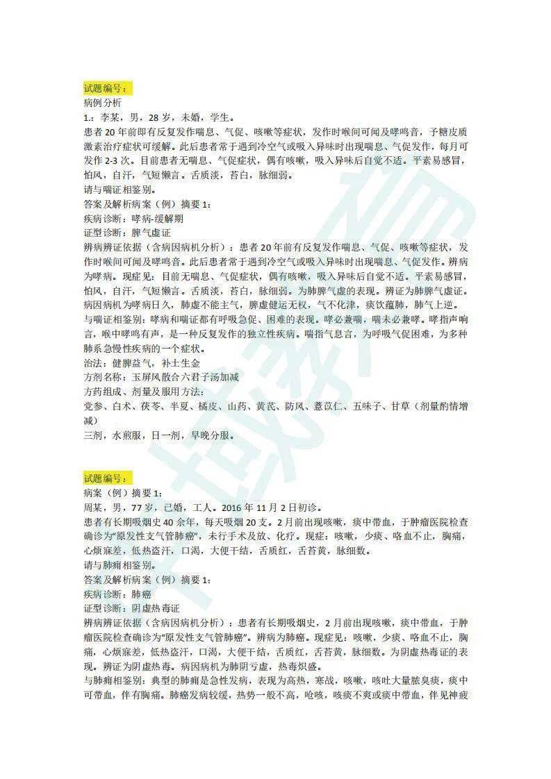 49图库图片+资料|精选解释解析落实