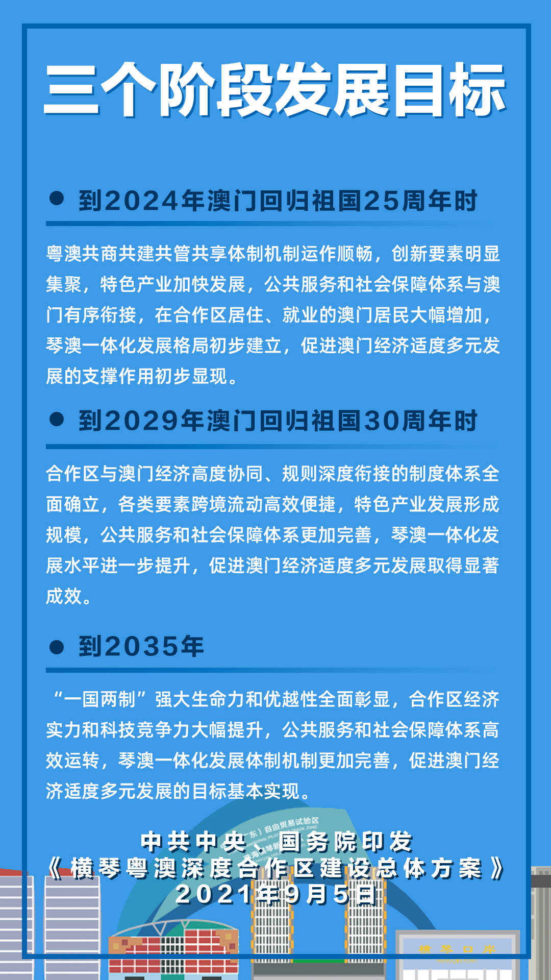 2024年澳门正版资料最新版本|精选解释解析落实