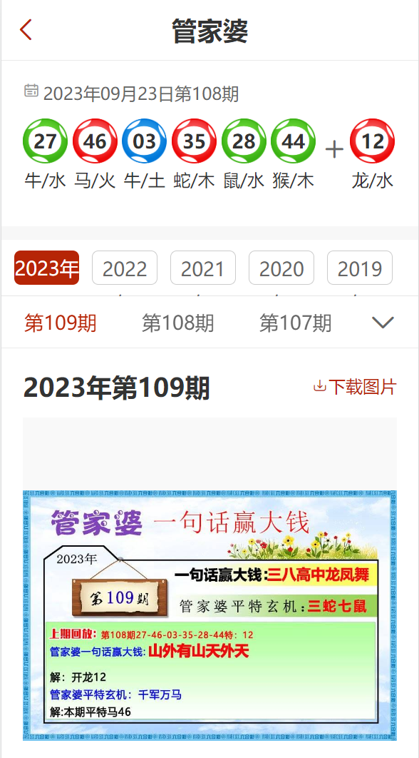 2024澳门管家婆免费资料查询|精选解释解析落实