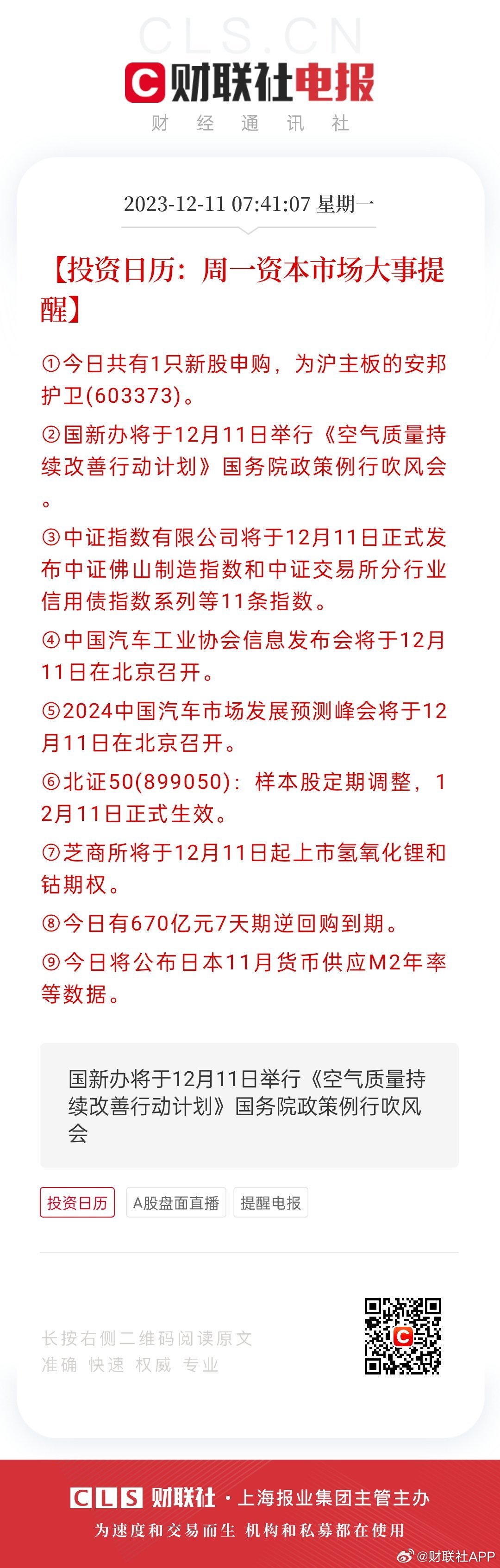 2024天天开好彩大全183期|精选解释解析落实