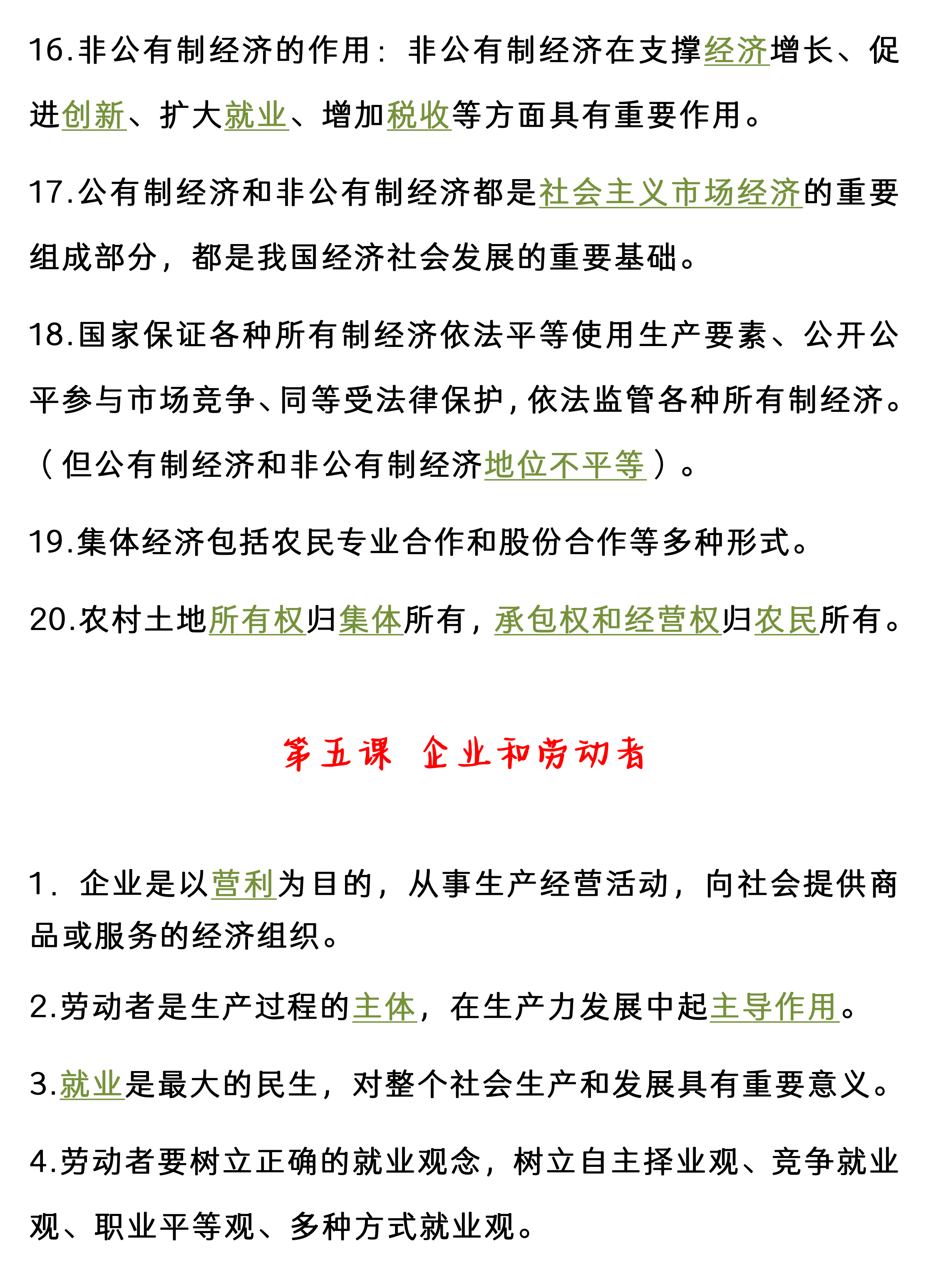 王中王最准100%的资料|精选解释解析落实