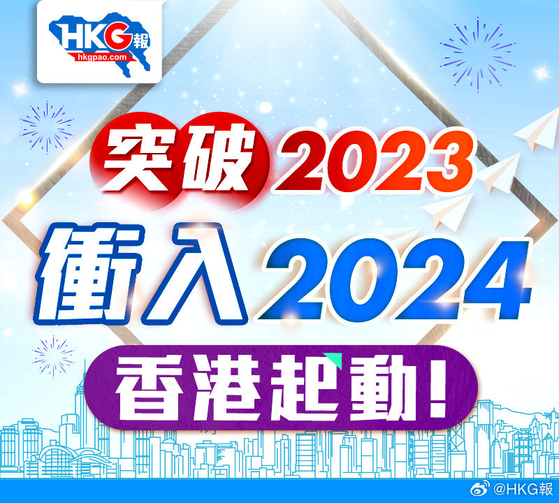 2024港澳今期资料|精选解释解析落实