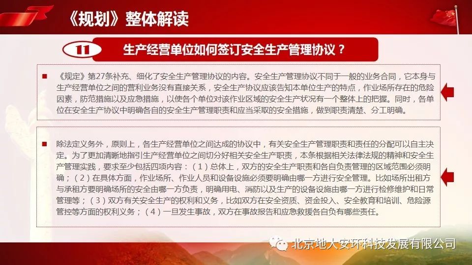 新奥最新版精准特|精选解释解析落实