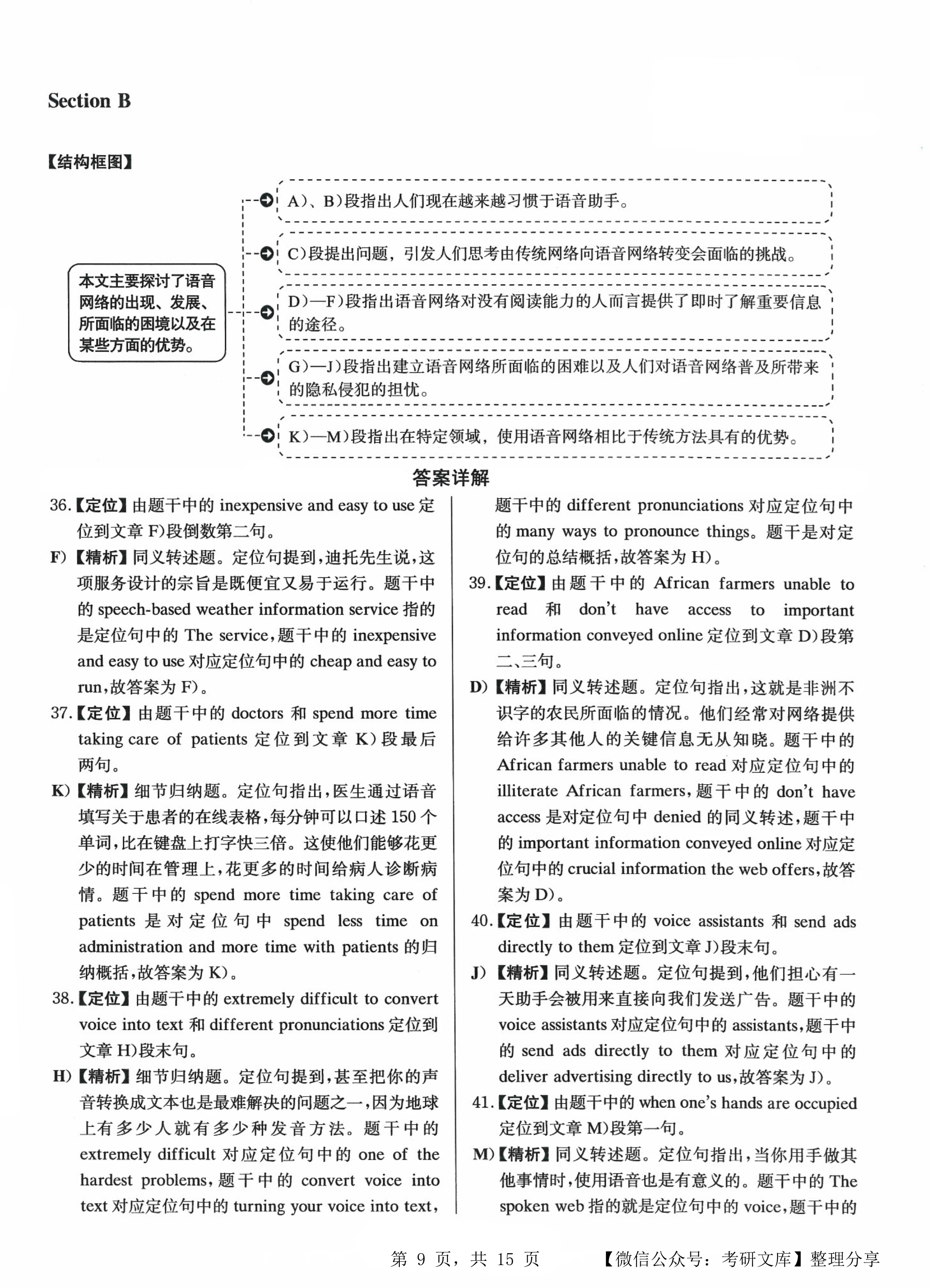 2024新澳门马会传真|精选解释解析落实